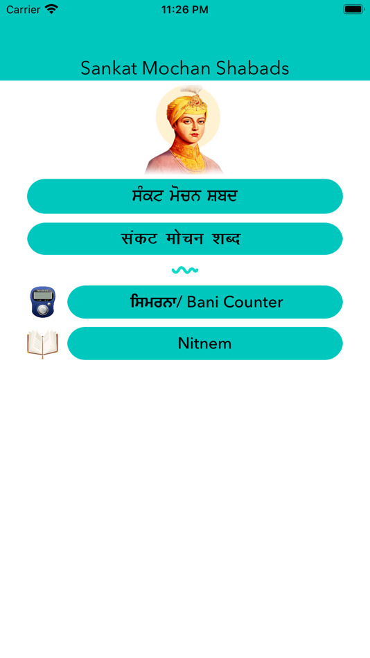 Sankat Mochan Shabads - 13.0.8 - (iOS)