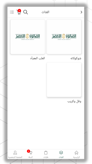 Screenshot #3 pour Green Saloon