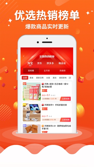 Screenshot #2 pour 选品令-享受超值折扣尽情购物尽显您的时尚品味