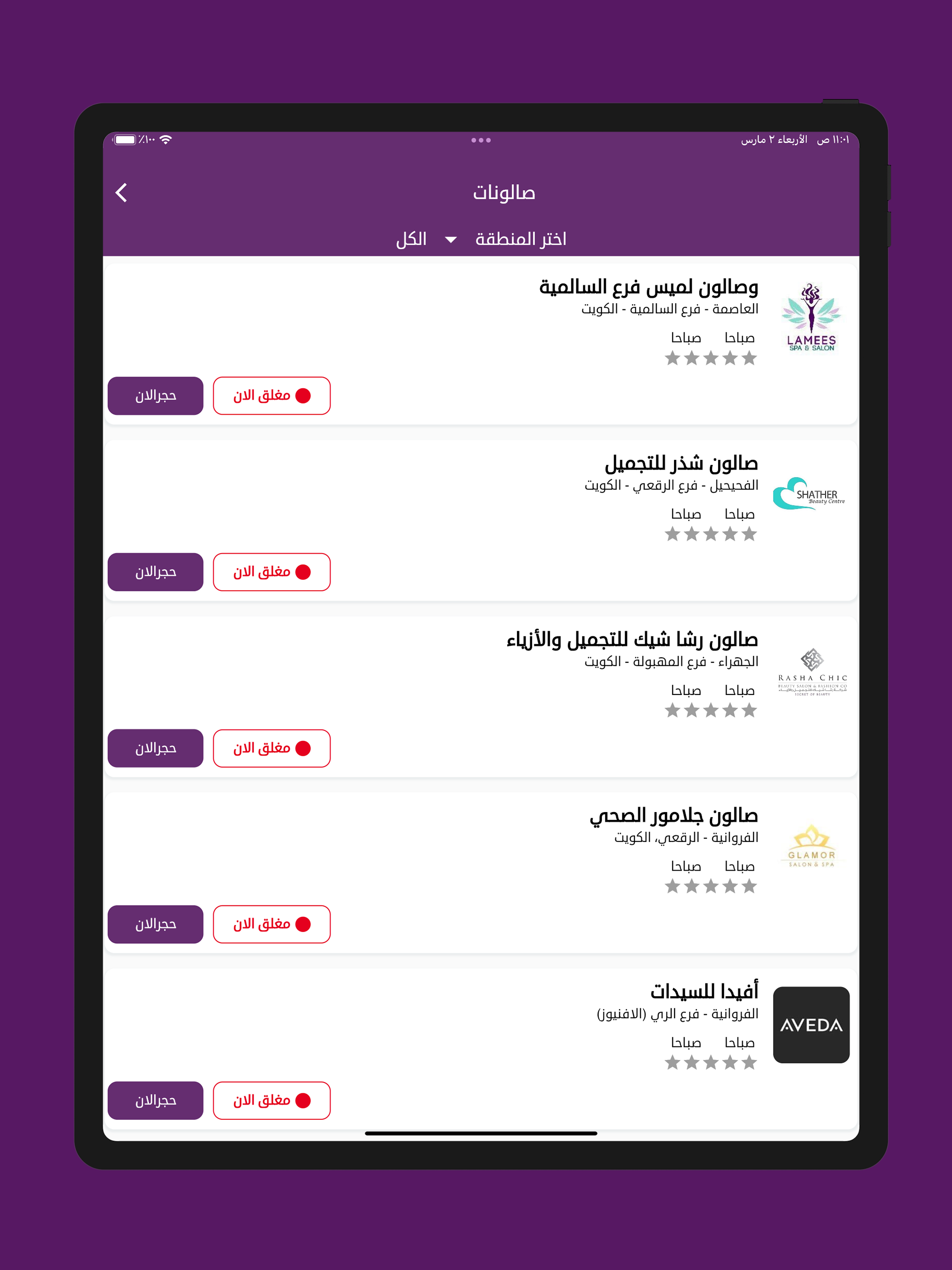 Glo Kuwait screenshot 7