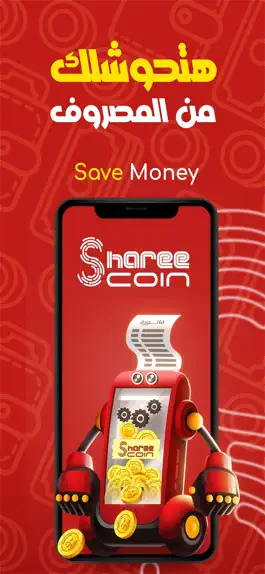 Game screenshot Sharee Coin: Discount & Saving mod apk