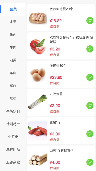 公交民生物流 Screenshot