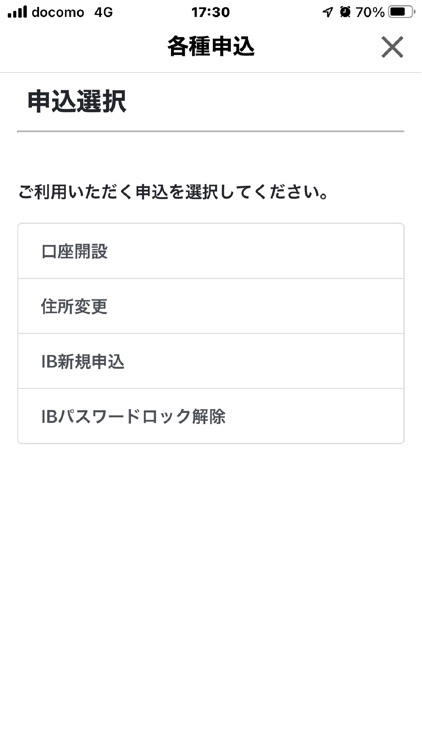 西中国信用金庫アプリ screenshot-3