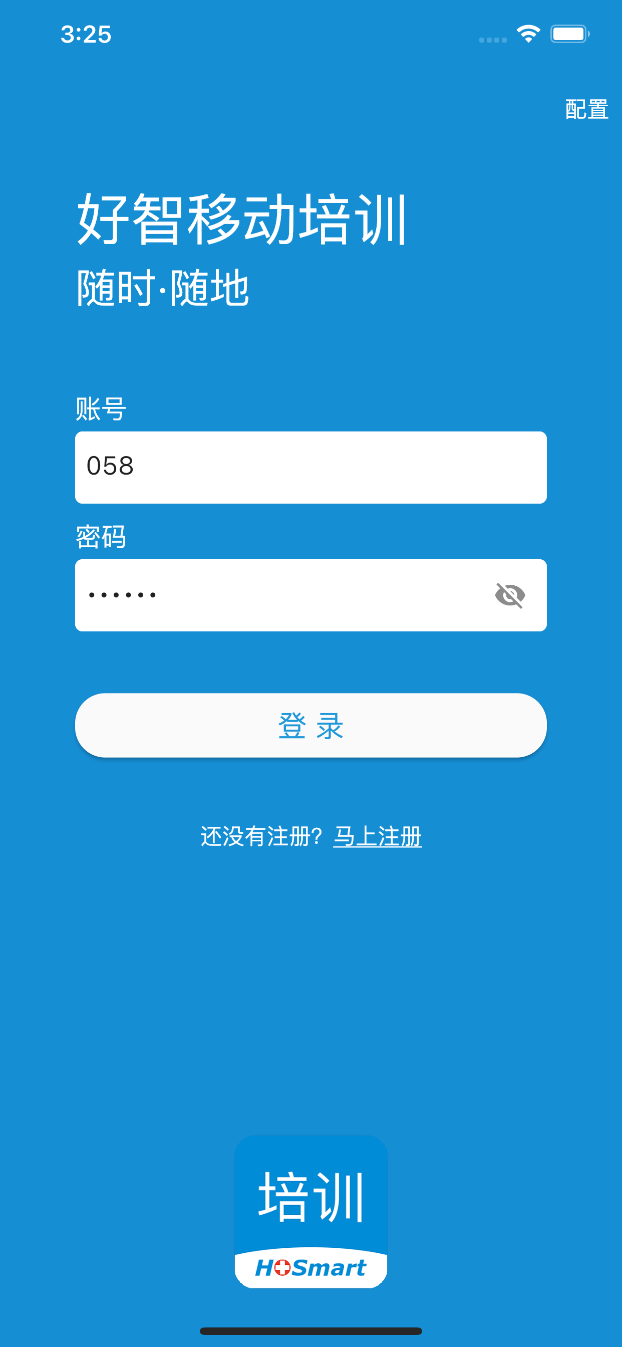 好智培训
