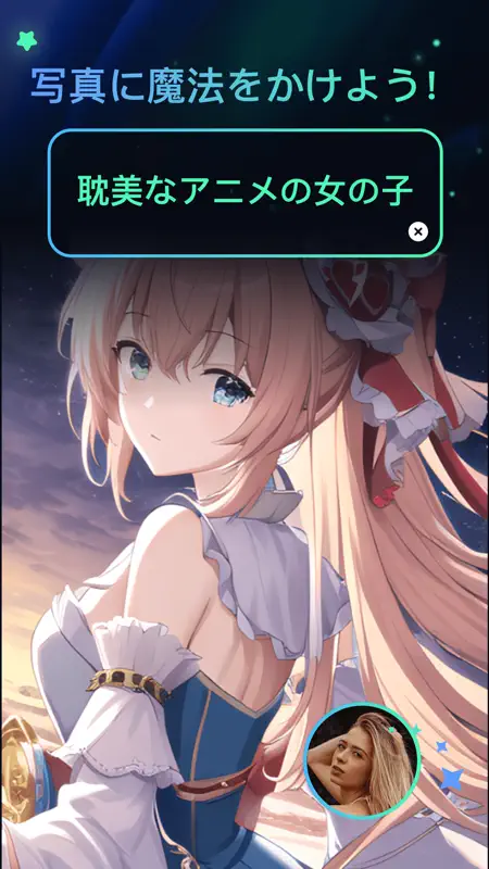 マジック ブラシ - AI スマート ペインティング screenshot 2 of 8