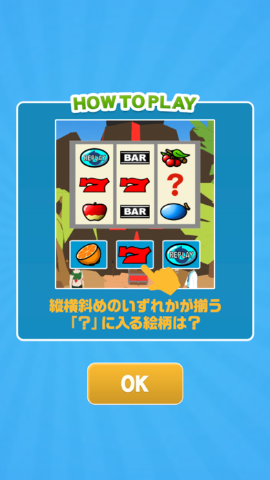 無限リーチ Screenshot