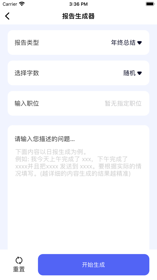 #2. 微商生成器-微商文案生成软件 (iOS) 由: 英 曾