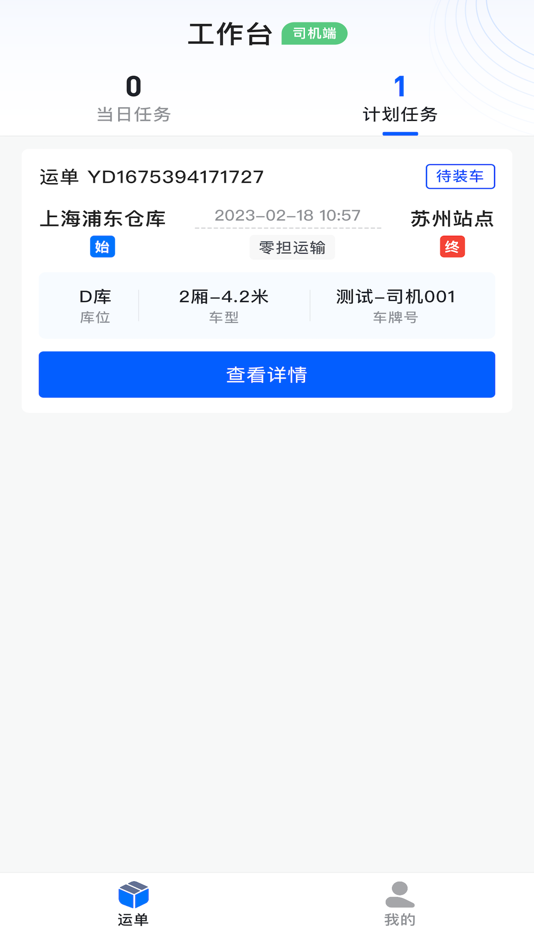 #2. 沃克 (iOS) 由: 啸 李
