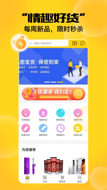 元味-成人情趣两性社区