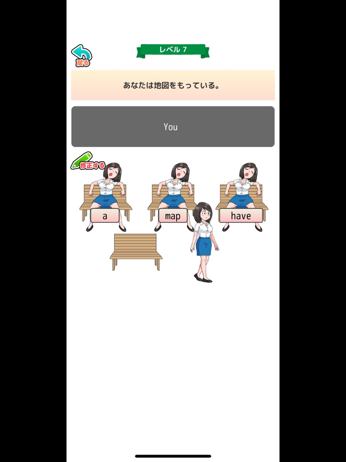 英語アプリ！血ぃ吸うたろか！？