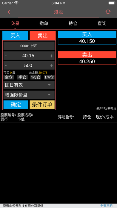 New Harvest Wealth Securities Screenshot