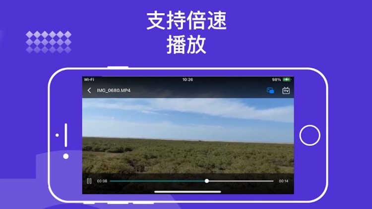 超清播放器 screenshot-3