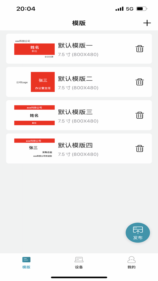 #1. Always (iOS) 由: 广东志慧芯屏科技有限公司