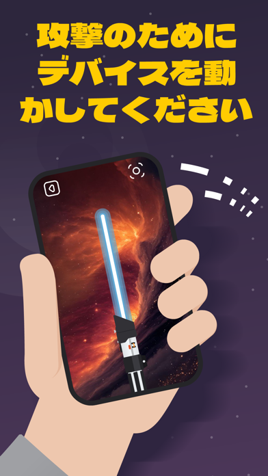 ライト セーバー星シミュレータ: 決闘レーザー戦争のおすすめ画像3