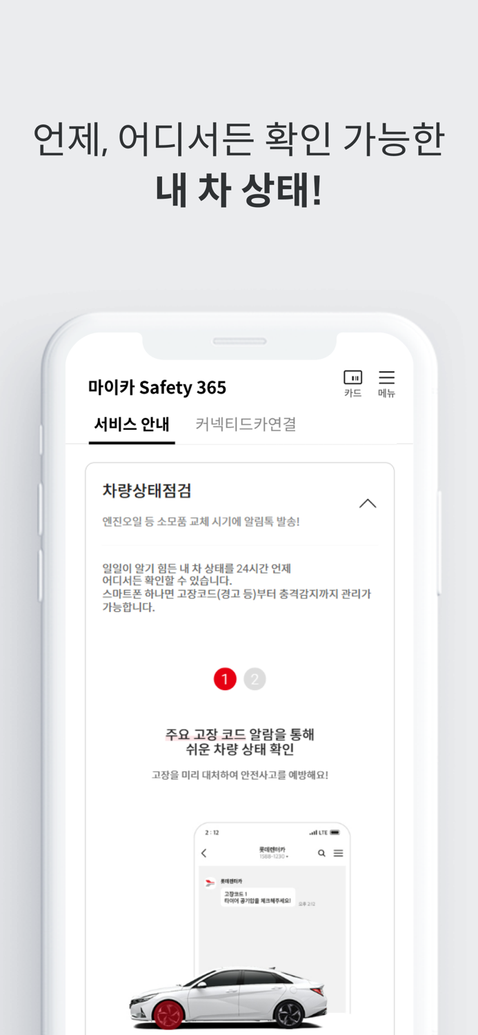 롯데렌터카 멤버십