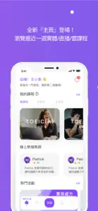 菁英排課系統 screenshot #2 for iPhone