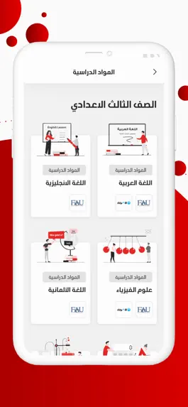 Game screenshot Ta3limy - تعليمي apk