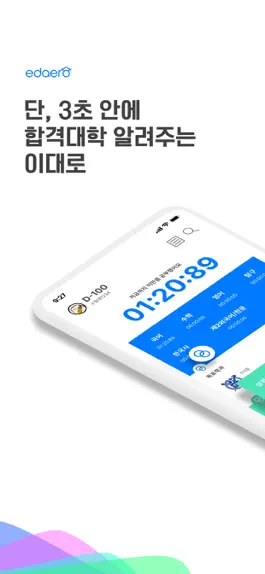 Game screenshot 이대로 mod apk
