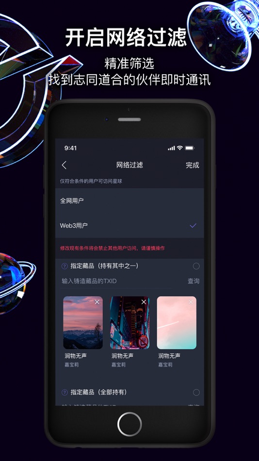 #2. StarlitSpace星笺 (iOS) 由: Fuzhou Boquan Network Science & Technology Co., Ltd.