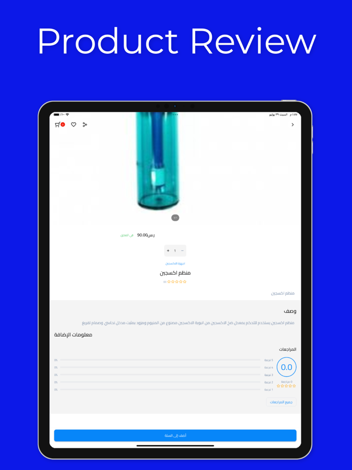 الشعاع الطبية  Beam Medical