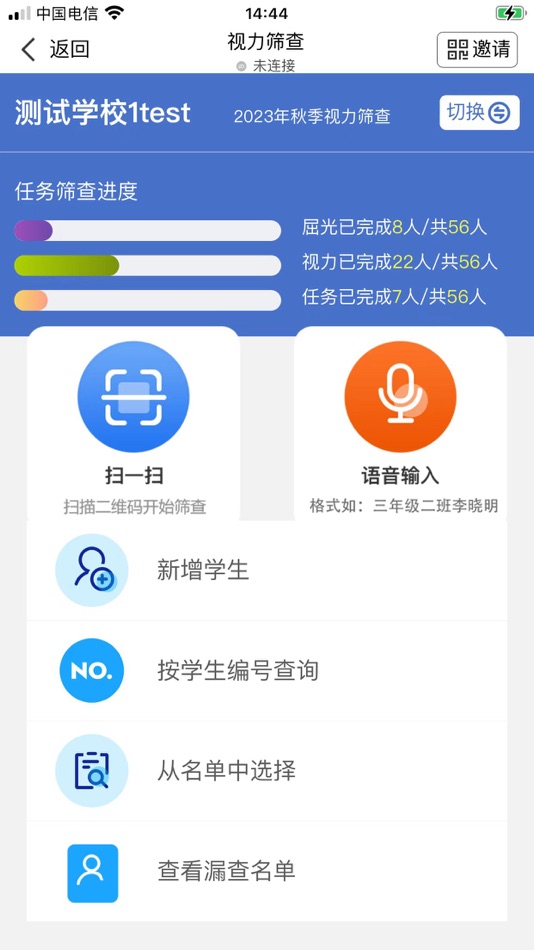 #2. 甬EYE (iOS) 게시자: 杭州云视光科技有限公司