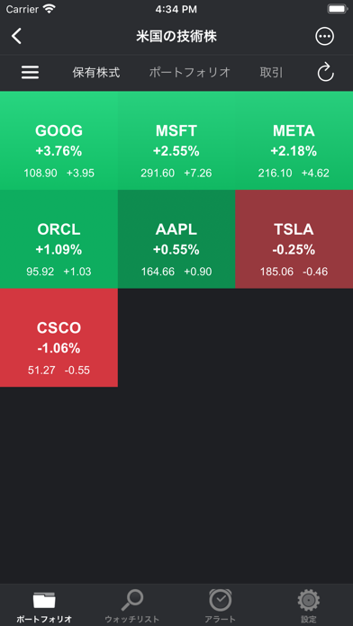 ポートフォリオトレーダー - 株式トラッカーのおすすめ画像4