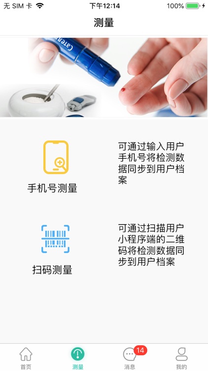 怡照共康