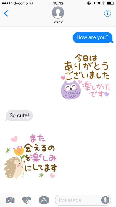 Screenshot #1 pour 北欧風 かわいい動物丁寧長文スタンプ