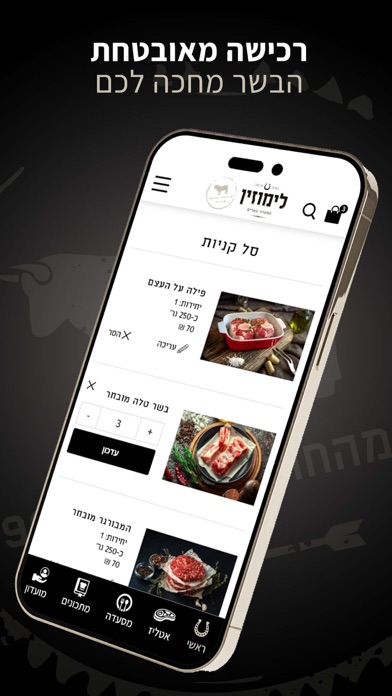 לימוזין Screenshot