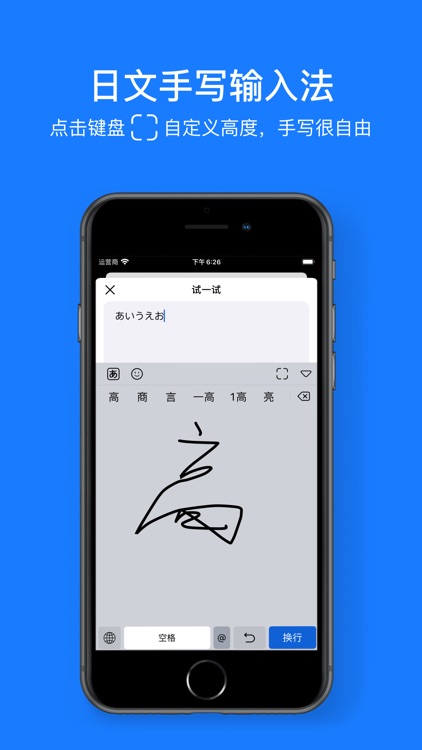 Japanese Handwriting Keyboard screenshot-3