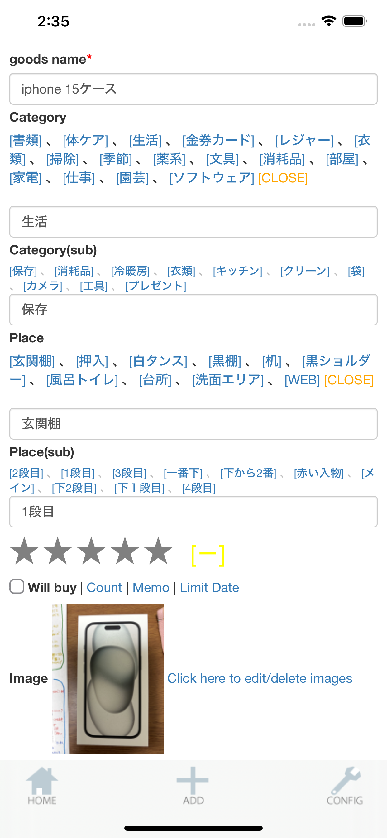 せとん　整理整頓アプリ