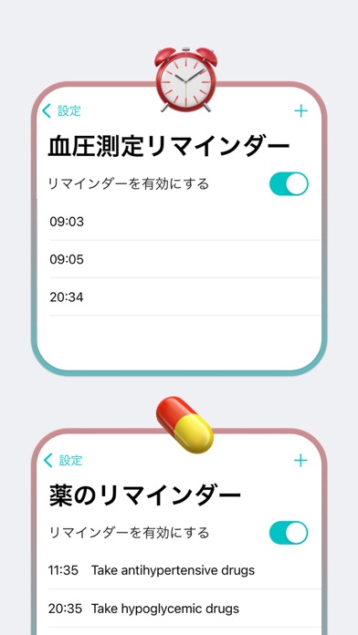 KeepBP - Blood Pressure Appのおすすめ画像6