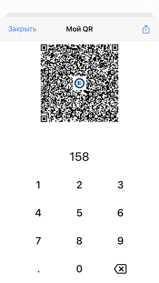 #4. Бакай Касса (iOS) By: OJSC BAKAI BANK