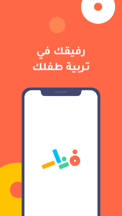 فنار Screenshot