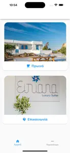 Eiriana Luxury Suites screenshot #1 for iPhone