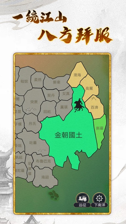 皇帝模擬器3 screenshot-5