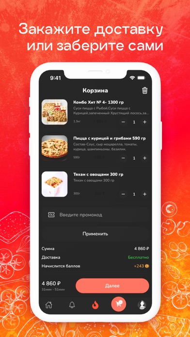 Screenshot 4 of Якинори App