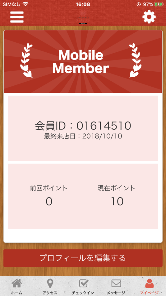 #3. クリニカルカイロアジャスト柳津出張所公式アプリ (iOS) Av: YUJI SOGA