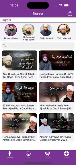 Game screenshot Islamic Bayan-Naat-Tilawat Pro mod apk