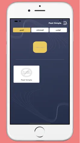 Game screenshot El 3alamy hack