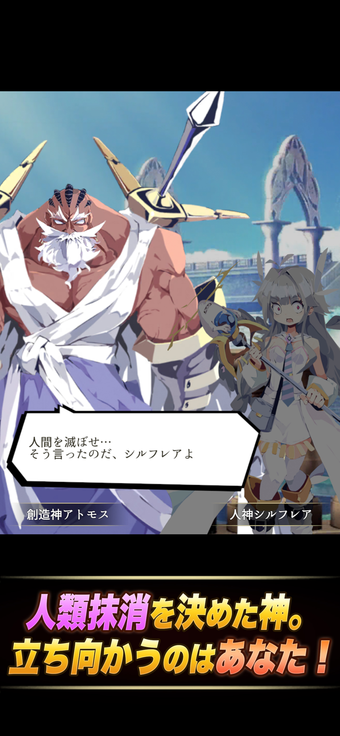 ソウルオブゴッド