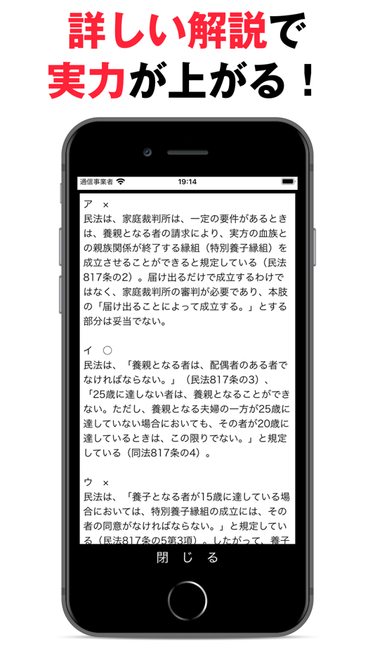 #3. パブロフ行政書士 (iOS) 由: Atsuko Yoseda