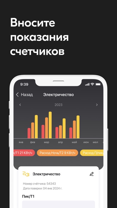 ТОЧНО Дом Screenshot