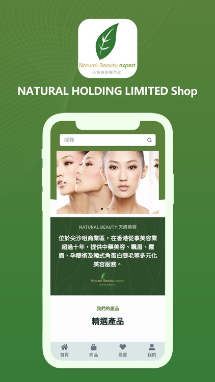 NATURAL HOLDING LIMITED Shop