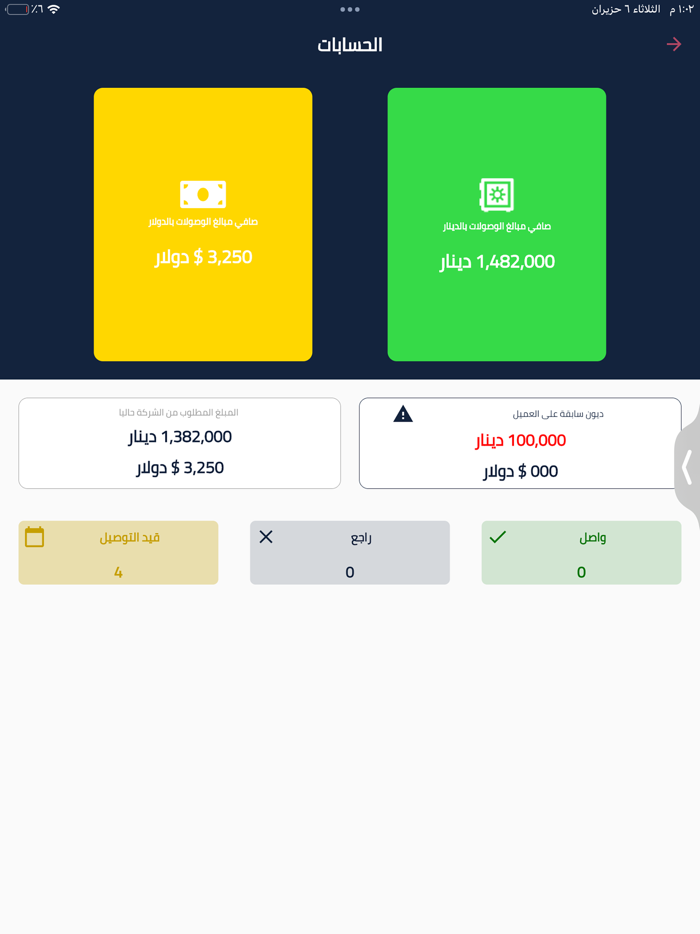 عميل الامين