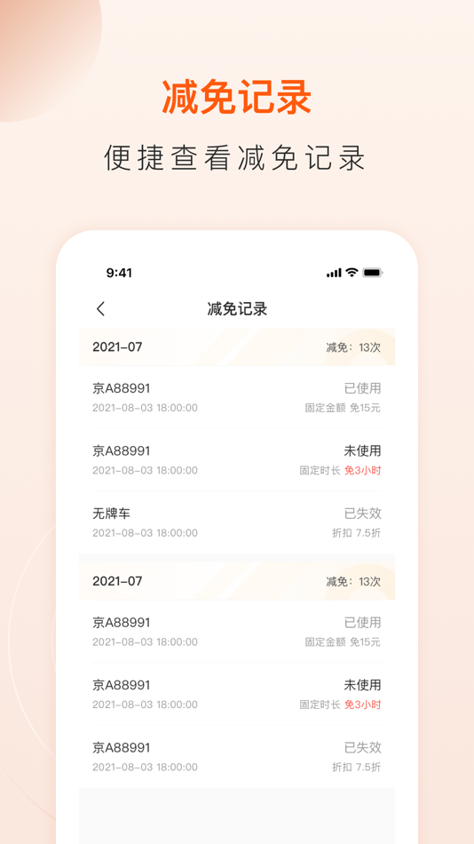 #3. 合生通租户 (iOS) Podle: Beijing Heshang Yunhui Technology Co., Ltd.