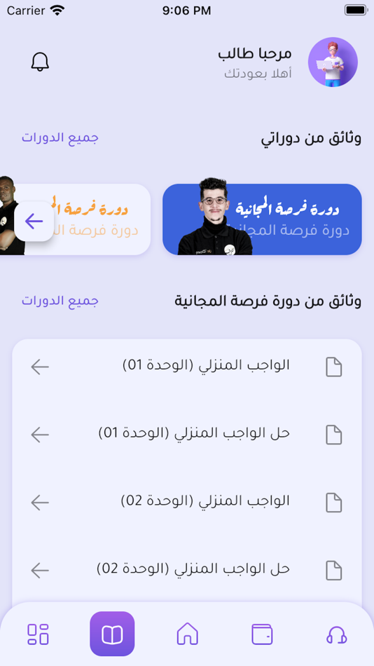#3. Zed Academy app (iOS) 由: Chirane Zakaria