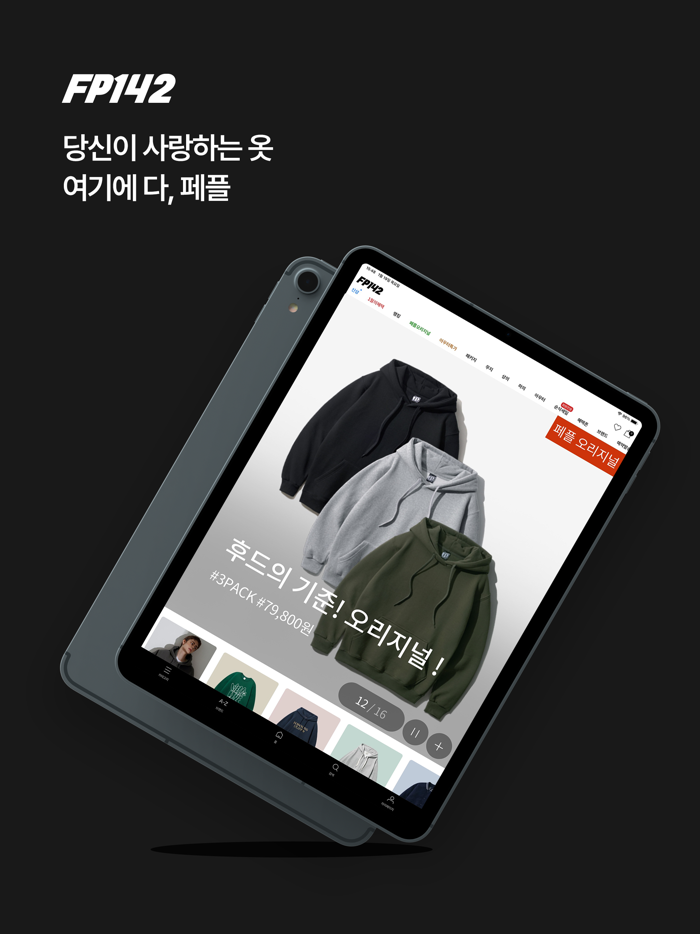 페플 - 오늘사서 오늘입자