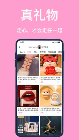 Game screenshot 余乐-送真实礼物的成人交友平台 apk