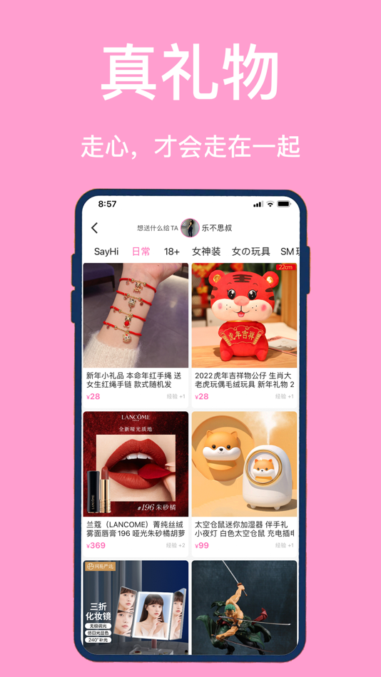 #2. 余乐-送真实礼物的成人交友平台 (iOS) 由: Shenzhen Xinxing Technology Co., Ltd.